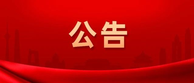 中國(guó)文房四寶展覽館布展方案項(xiàng)目招標(biāo)邀請(qǐng)書(shū)